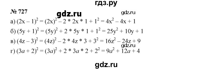ГДЗ по алгебре 7 класс  Дорофеев   упражнение - 727, Решебник к учебнику 2020