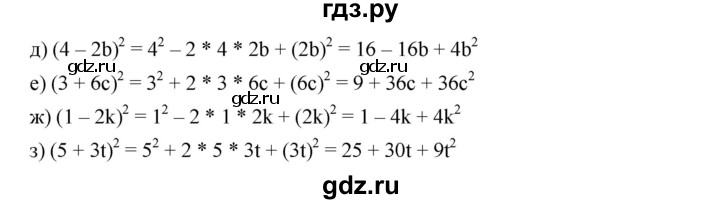 ГДЗ по алгебре 7 класс  Дорофеев   упражнение - 727, Решебник к учебнику 2020