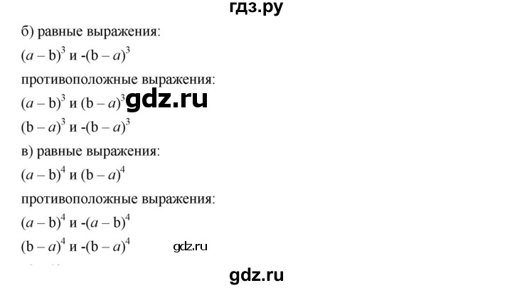 ГДЗ по алгебре 7 класс  Дорофеев   упражнение - 742, Решебник к учебнику 2020