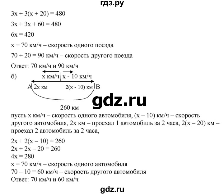 ГДЗ по алгебре 7 класс  Дорофеев   упражнение - 760, Решебник к учебнику 2020