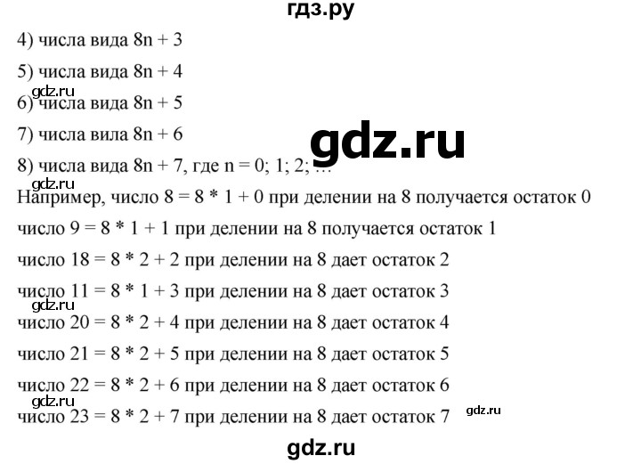 ГДЗ по алгебре 7 класс  Дорофеев   упражнение - 781, Решебник к учебнику 2020
