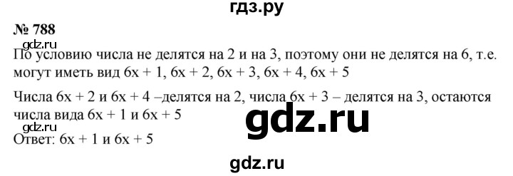 ГДЗ по алгебре 7 класс  Дорофеев   упражнение - 788, Решебник к учебнику 2020