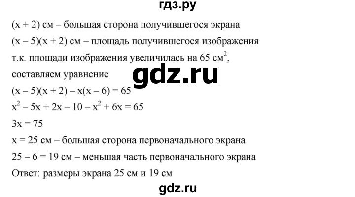 ГДЗ по алгебре 7 класс  Дорофеев   упражнение - 807, Решебник к учебнику 2020
