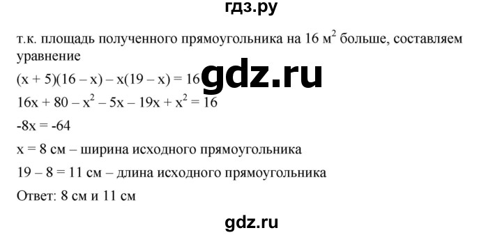 ГДЗ по алгебре 7 класс  Дорофеев   упражнение - 809, Решебник к учебнику 2020