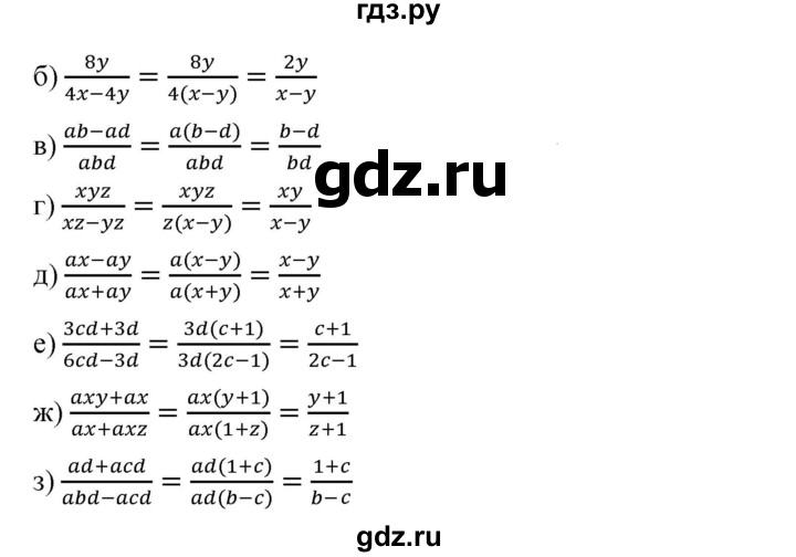ГДЗ по алгебре 7 класс  Дорофеев   упражнение - 822, Решебник к учебнику 2020