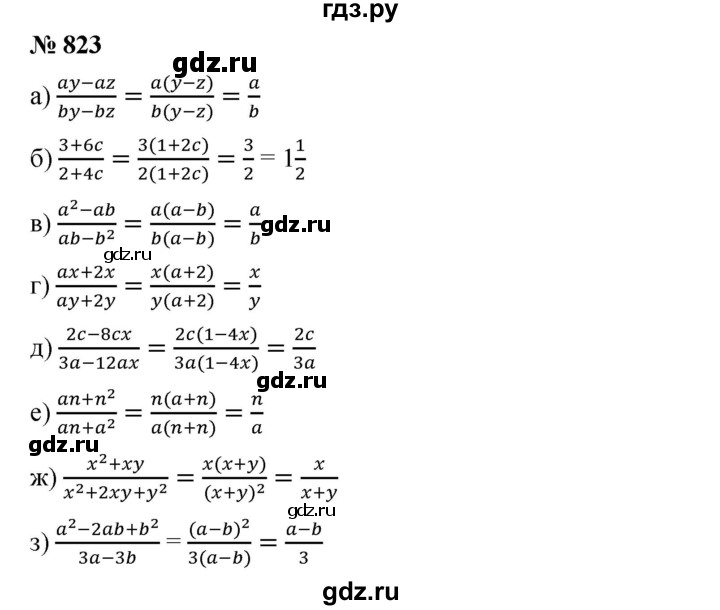 ГДЗ по алгебре 7 класс  Дорофеев   упражнение - 823, Решебник к учебнику 2020