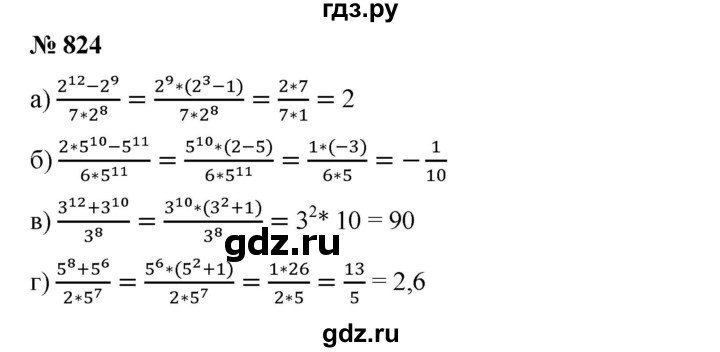 ГДЗ по алгебре 7 класс  Дорофеев   упражнение - 824, Решебник к учебнику 2020