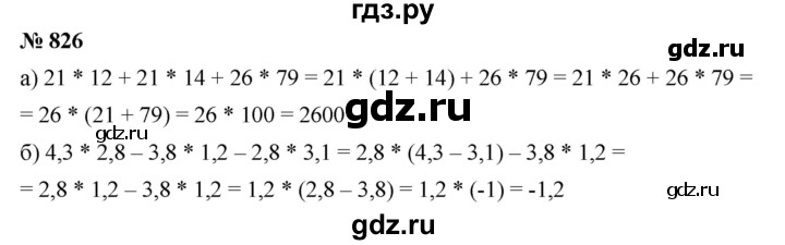 ГДЗ по алгебре 7 класс  Дорофеев   упражнение - 826, Решебник к учебнику 2020
