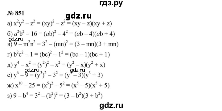 ГДЗ по алгебре 7 класс  Дорофеев   упражнение - 851, Решебник к учебнику 2020