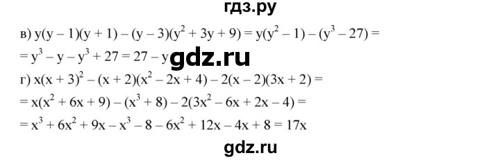 ГДЗ по алгебре 7 класс  Дорофеев   упражнение - 877, Решебник к учебнику 2020
