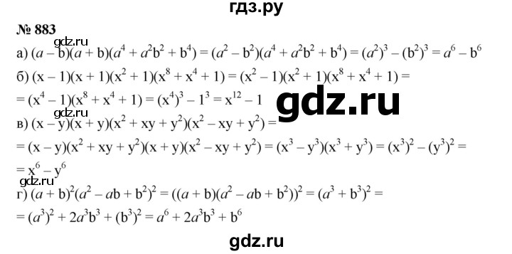 ГДЗ по алгебре 7 класс  Дорофеев   упражнение - 883, Решебник к учебнику 2020