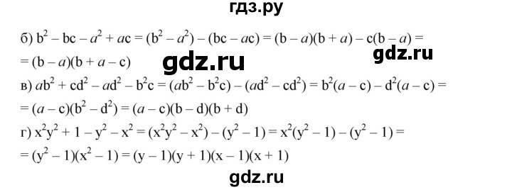 ГДЗ по алгебре 7 класс  Дорофеев   упражнение - 891, Решебник к учебнику 2020