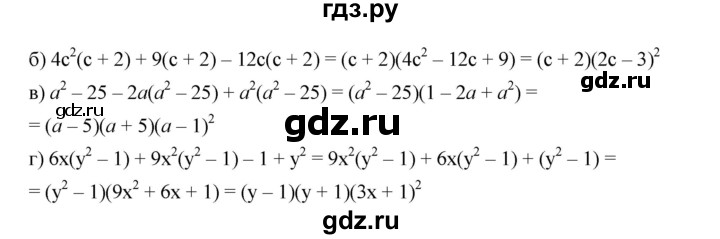 ГДЗ по алгебре 7 класс  Дорофеев   упражнение - 894, Решебник к учебнику 2020