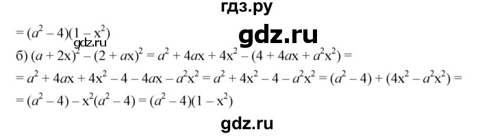 ГДЗ по алгебре 7 класс  Дорофеев   упражнение - 897, Решебник к учебнику 2020