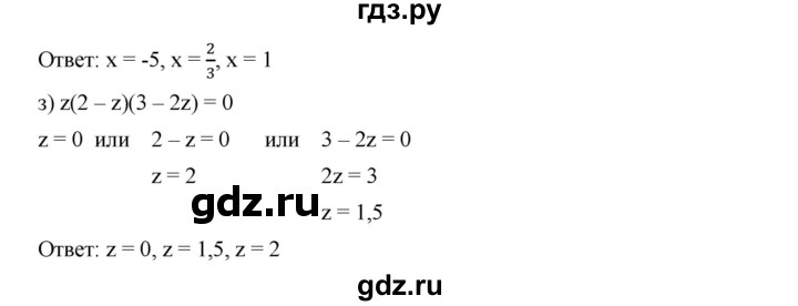 ГДЗ по алгебре 7 класс  Дорофеев   упражнение - 901, Решебник к учебнику 2020