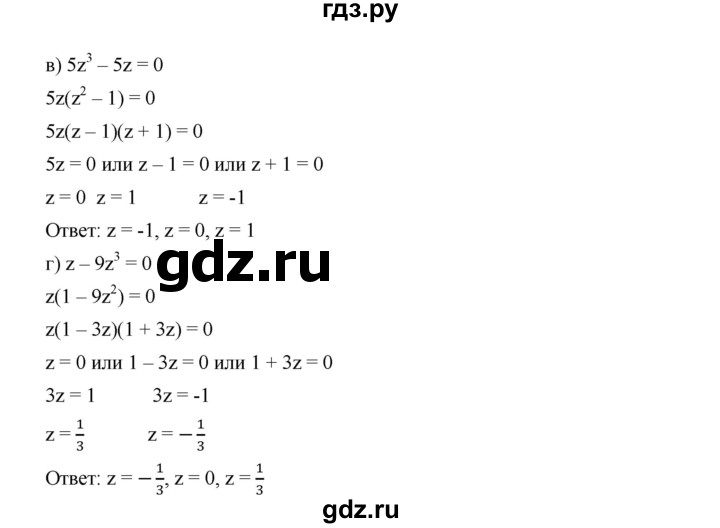 ГДЗ по алгебре 7 класс  Дорофеев   упражнение - 904, Решебник к учебнику 2020