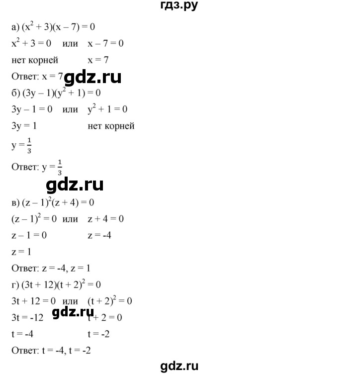 ГДЗ по алгебре 7 класс  Дорофеев   упражнение - 907, Решебник к учебнику 2020