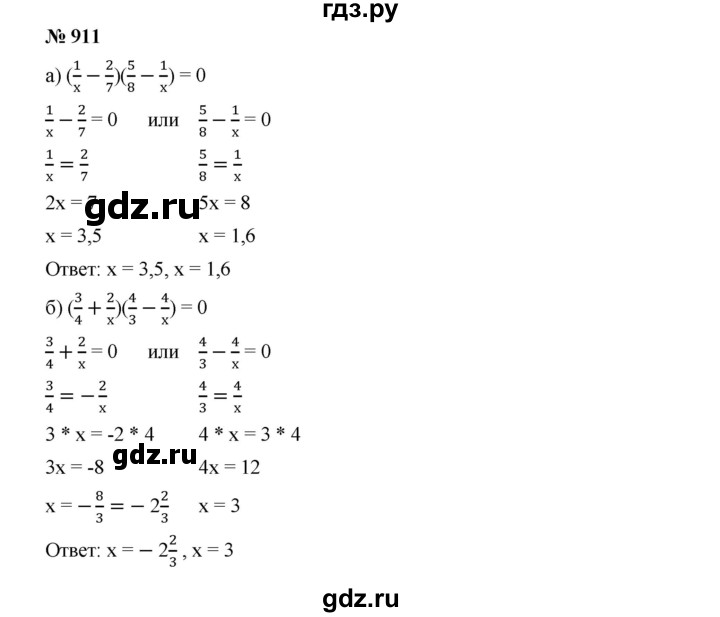 ГДЗ по алгебре 7 класс  Дорофеев   упражнение - 911, Решебник к учебнику 2020