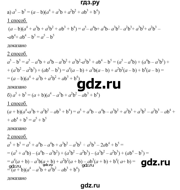 ГДЗ по алгебре 7 класс  Дорофеев   упражнение - 916, Решебник к учебнику 2020