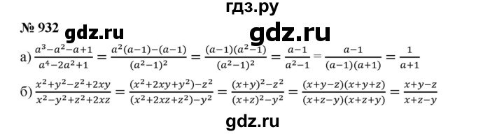 ГДЗ по алгебре 7 класс  Дорофеев   упражнение - 932, Решебник к учебнику 2020