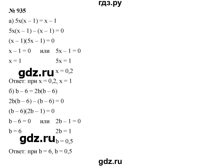 ГДЗ по алгебре 7 класс  Дорофеев   упражнение - 935, Решебник к учебнику 2020