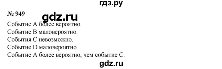 ГДЗ по алгебре 7 класс  Дорофеев   упражнение - 949, Решебник к учебнику 2020