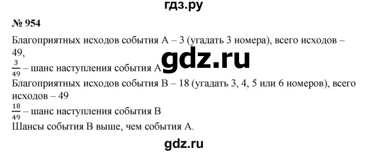 ГДЗ по алгебре 7 класс  Дорофеев   упражнение - 954, Решебник к учебнику 2020