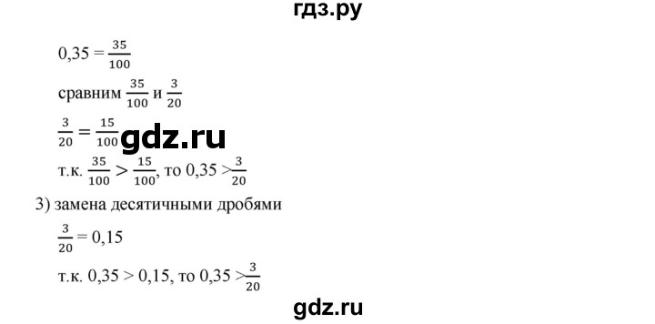 ГДЗ по алгебре 7 класс  Дорофеев   вопрос из теории / страница 7 - 4, Решебник к учебнику 2020