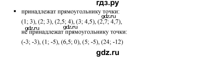 ГДЗ по алгебре 7 класс  Дорофеев   вопрос из теории / страница 137 - 3, Решебник к учебнику 2020