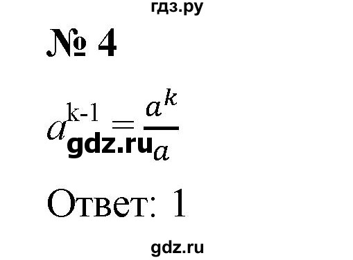 ГДЗ по алгебре 7 класс  Дорофеев   проверь себя / страница 186 - 4, Решебник к учебнику 2020