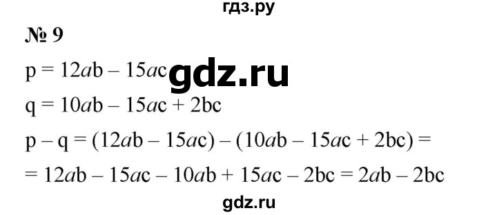 ГДЗ по алгебре 7 класс  Дорофеев   проверь себя / страница 224 - 9, Решебник к учебнику 2020