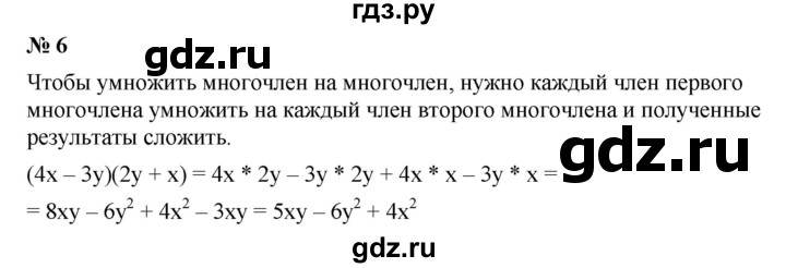 ГДЗ по алгебре 7 класс  Дорофеев   это надо знать / страница 222 - 6, Решебник к учебнику 2020