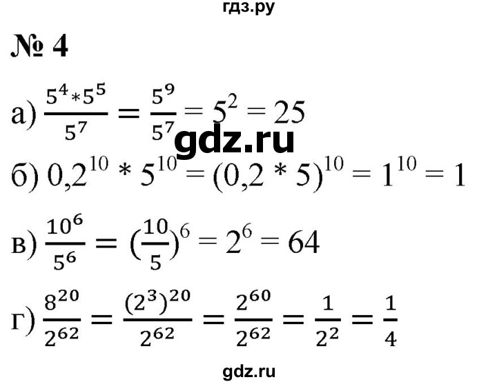 ГДЗ по алгебре 7 класс  Дорофеев   это надо уметь / страница 185 - 4, Решебник к учебнику 2020