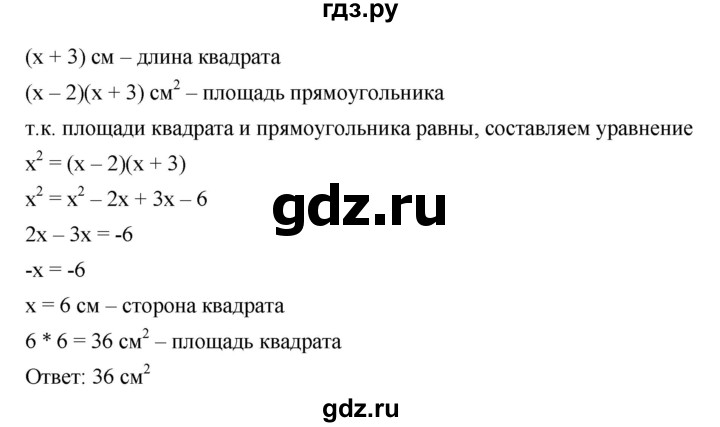 ГДЗ по алгебре 7 класс  Дорофеев   это надо уметь / страница 223 - 13, Решебник к учебнику 2020