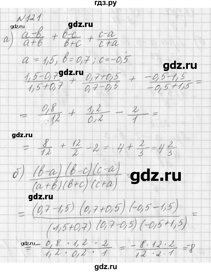 ГДЗ по алгебре 7 класс  Дорофеев   упражнение - 121, Решебник к учебнику 2016