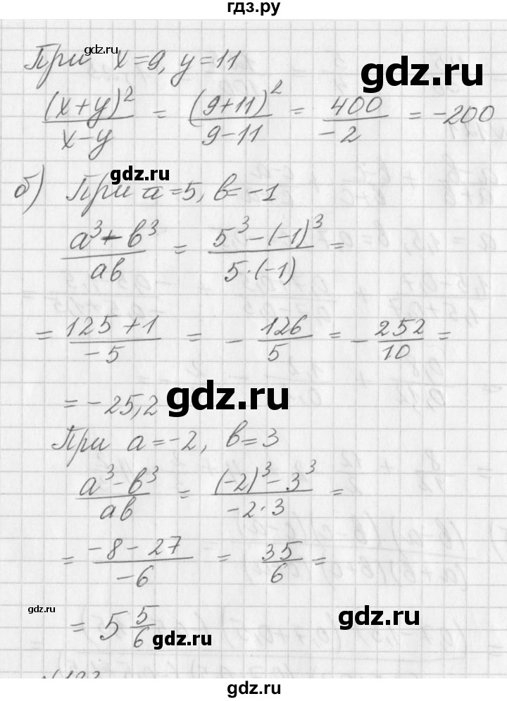 ГДЗ по алгебре 7 класс  Дорофеев   упражнение - 122, Решебник к учебнику 2016