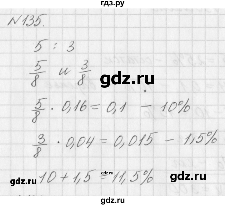 ГДЗ по алгебре 7 класс  Дорофеев   упражнение - 135, Решебник к учебнику 2016