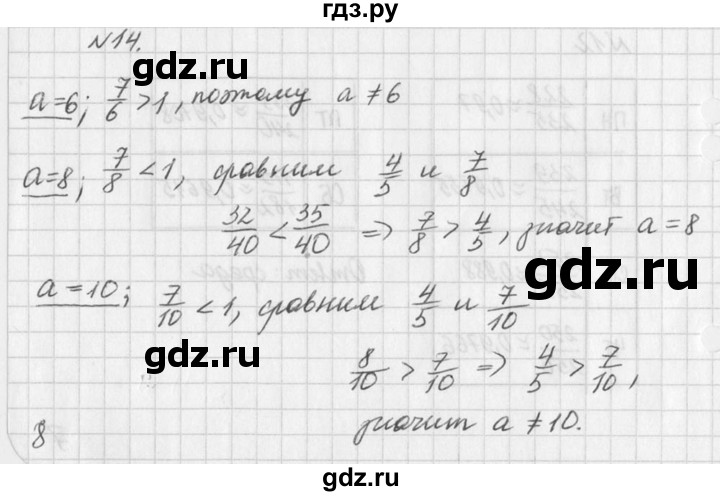ГДЗ по алгебре 7 класс  Дорофеев   упражнение - 14, Решебник к учебнику 2016