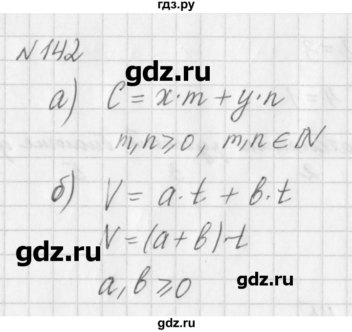 ГДЗ по алгебре 7 класс  Дорофеев   упражнение - 142, Решебник к учебнику 2016