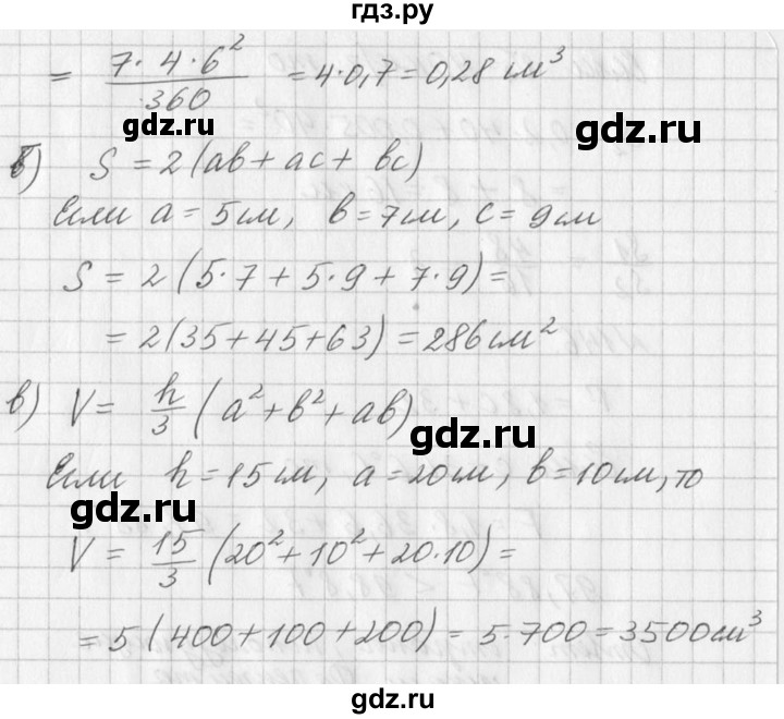 ГДЗ по алгебре 7 класс  Дорофеев   упражнение - 144, Решебник к учебнику 2016