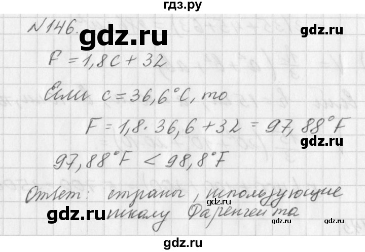 ГДЗ по алгебре 7 класс  Дорофеев   упражнение - 146, Решебник к учебнику 2016