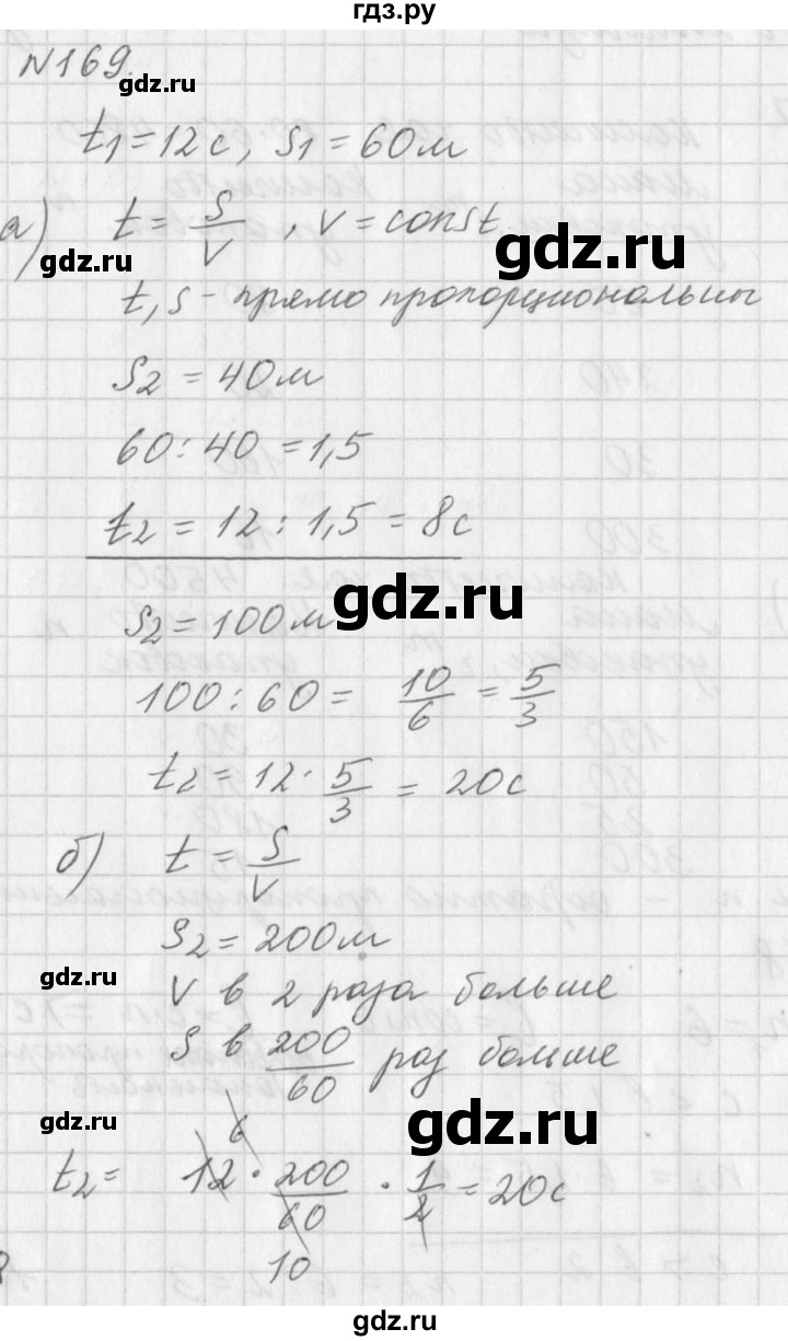 ГДЗ по алгебре 7 класс  Дорофеев   упражнение - 169, Решебник к учебнику 2016