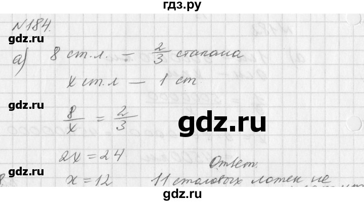 ГДЗ по алгебре 7 класс  Дорофеев   упражнение - 184, Решебник к учебнику 2016