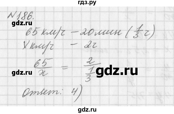 ГДЗ по алгебре 7 класс  Дорофеев   упражнение - 186, Решебник к учебнику 2016