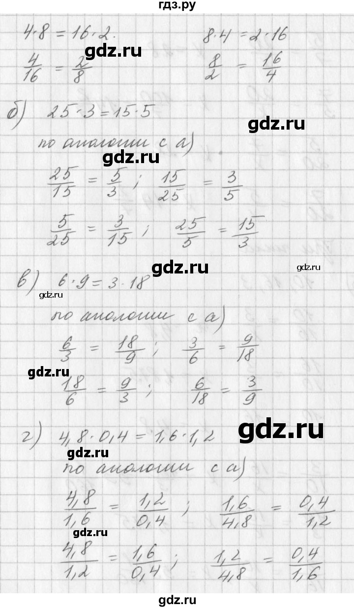 ГДЗ по алгебре 7 класс  Дорофеев   упражнение - 187, Решебник к учебнику 2016