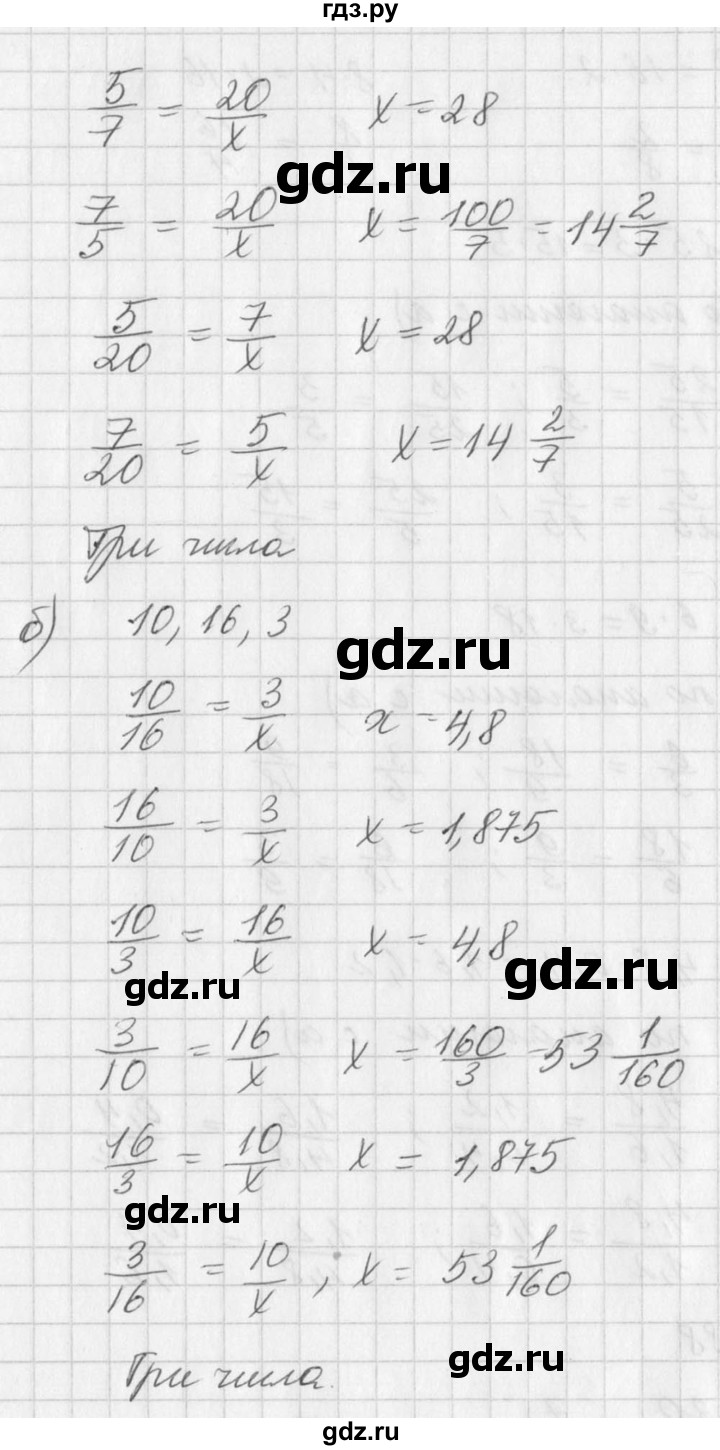 ГДЗ по алгебре 7 класс  Дорофеев   упражнение - 188, Решебник к учебнику 2016