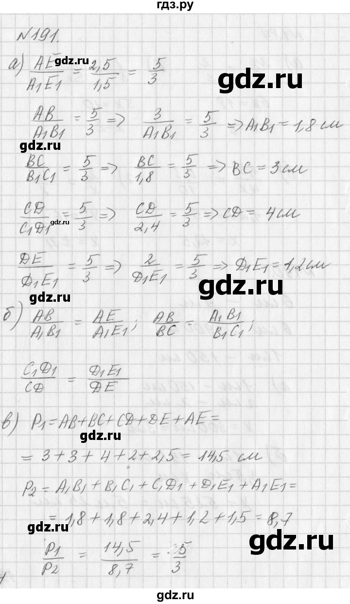 ГДЗ по алгебре 7 класс  Дорофеев   упражнение - 191, Решебник к учебнику 2016