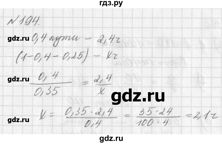 ГДЗ по алгебре 7 класс  Дорофеев   упражнение - 194, Решебник к учебнику 2016