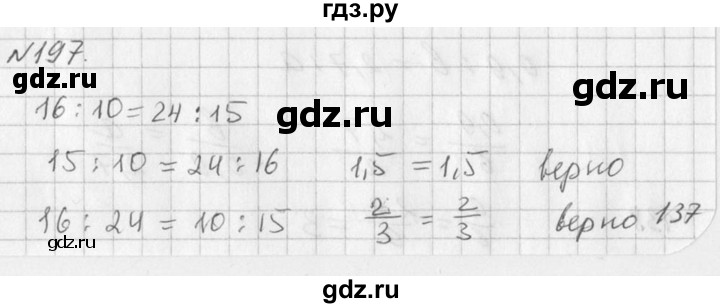 ГДЗ по алгебре 7 класс  Дорофеев   упражнение - 197, Решебник к учебнику 2016