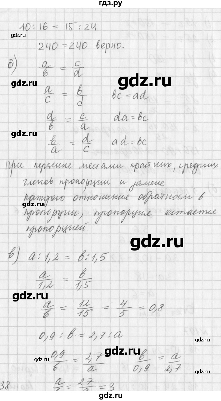 ГДЗ по алгебре 7 класс  Дорофеев   упражнение - 197, Решебник к учебнику 2016